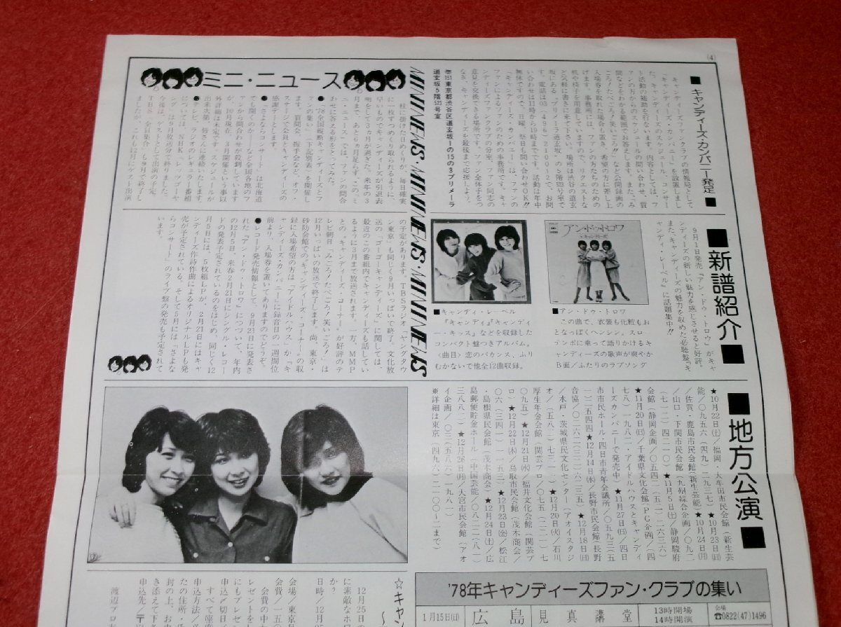 ☆当時物/昭和レトロ【17才の初体験/福原秀美】昭和52年10月1日発行