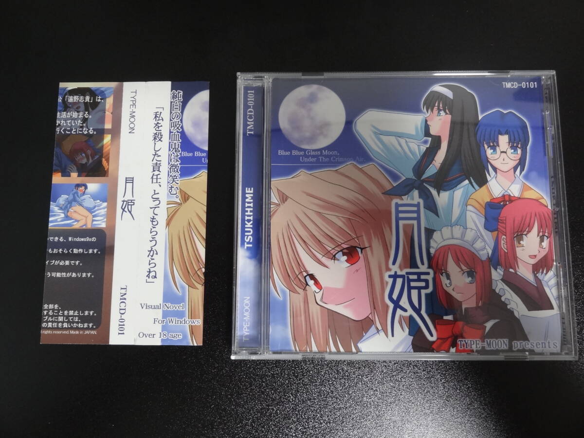 歌月十夜 月姫 TYPE-MOON 同人ソフト ゲームソフト windows pc 同人 ファン