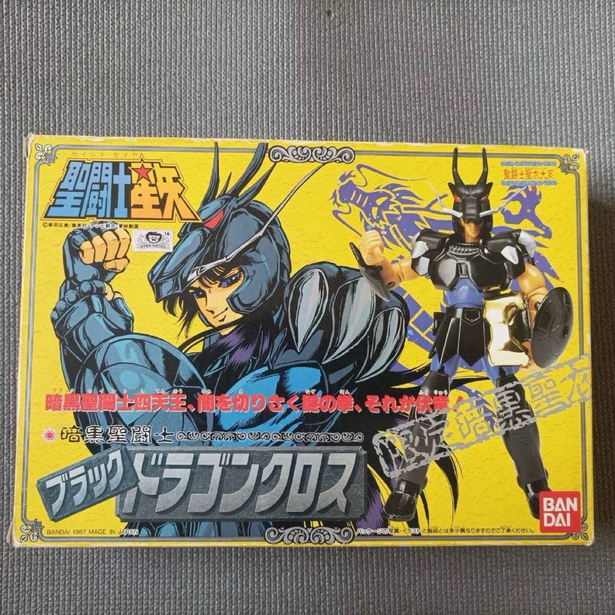 ○送料無料 バンダイ版 遊戯王カード 真紅眼の黒竜 レッドアイズ
