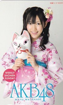 ○○週刊少年サンデー 2009 No.48 表紙 AKB48○○の落札情報詳細