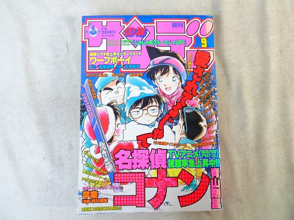 激レア初版帯つき2冊セット】青山剛昌「名探偵コナン」9巻＆10巻 1996