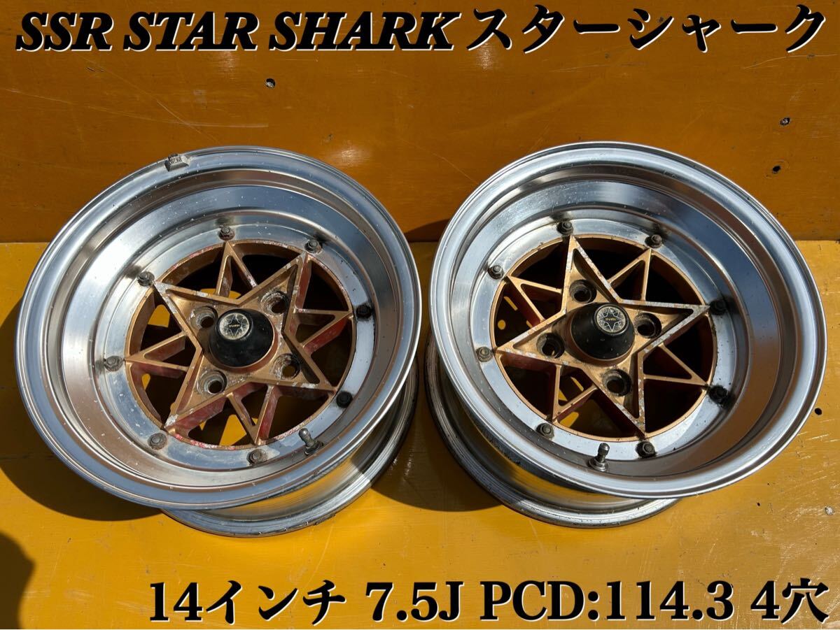 中古】SSR 旧車用 ホイール スターシャーク？ 14インチ 6.5J 7J 114.3
