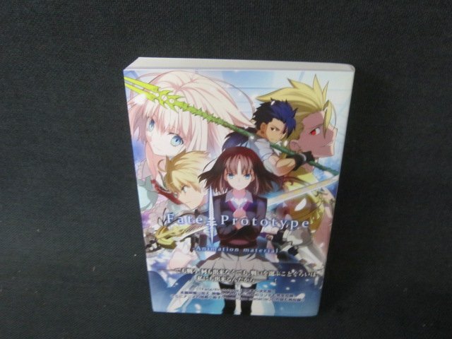 CF1-0105 Fate/Prototype 蒼銀のフラグメンツ セイバー 沙条愛歌 A4