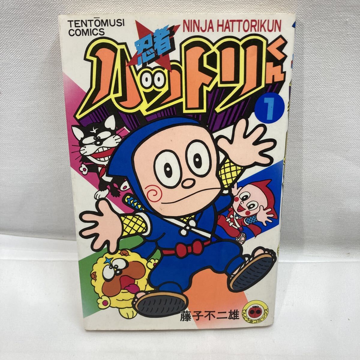 傷や汚れあり】【サイン色紙】 藤子不二雄 『忍者ハットリくん