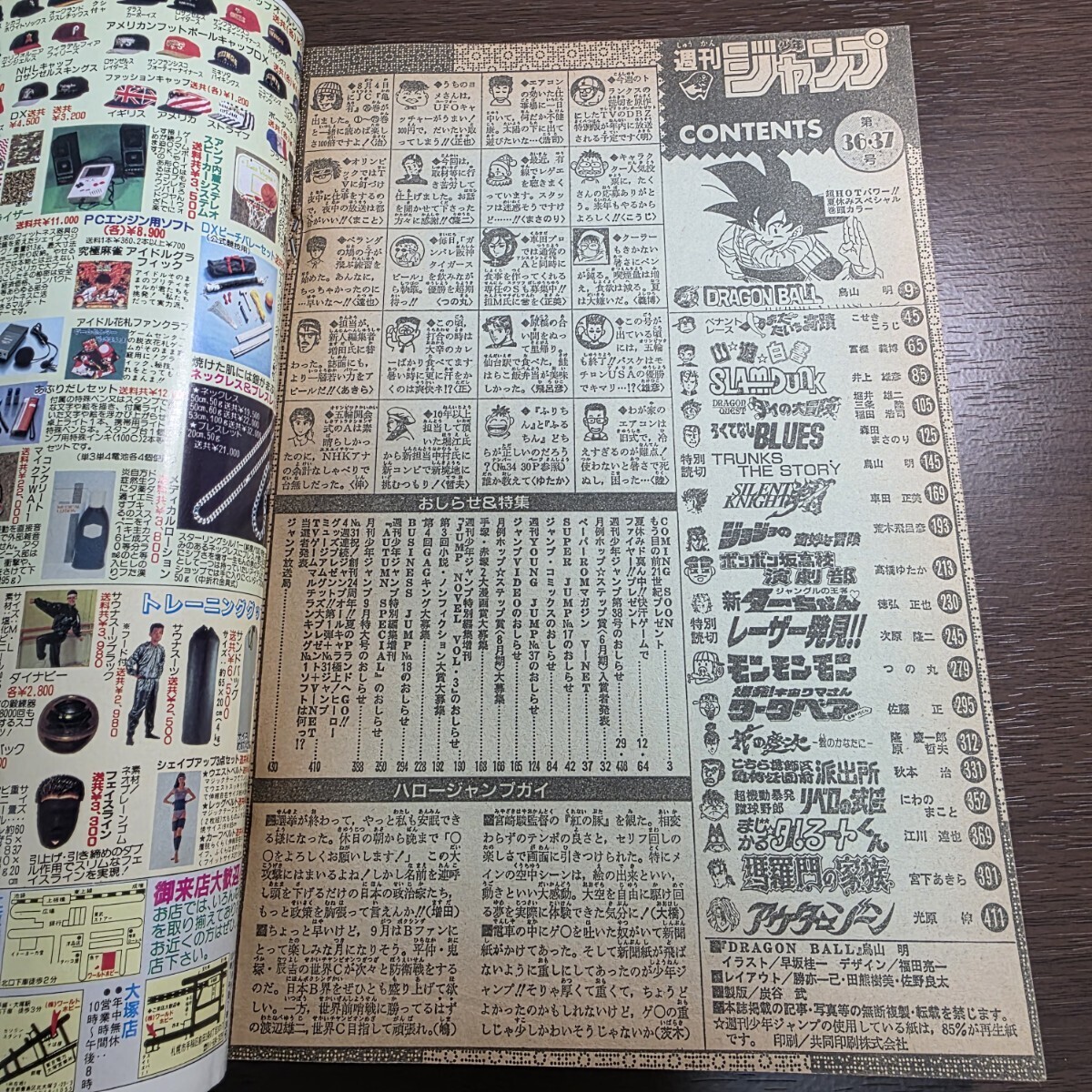 JJ 1992年8月号の落札情報詳細 - Yahoo!オークション落札価格検索 