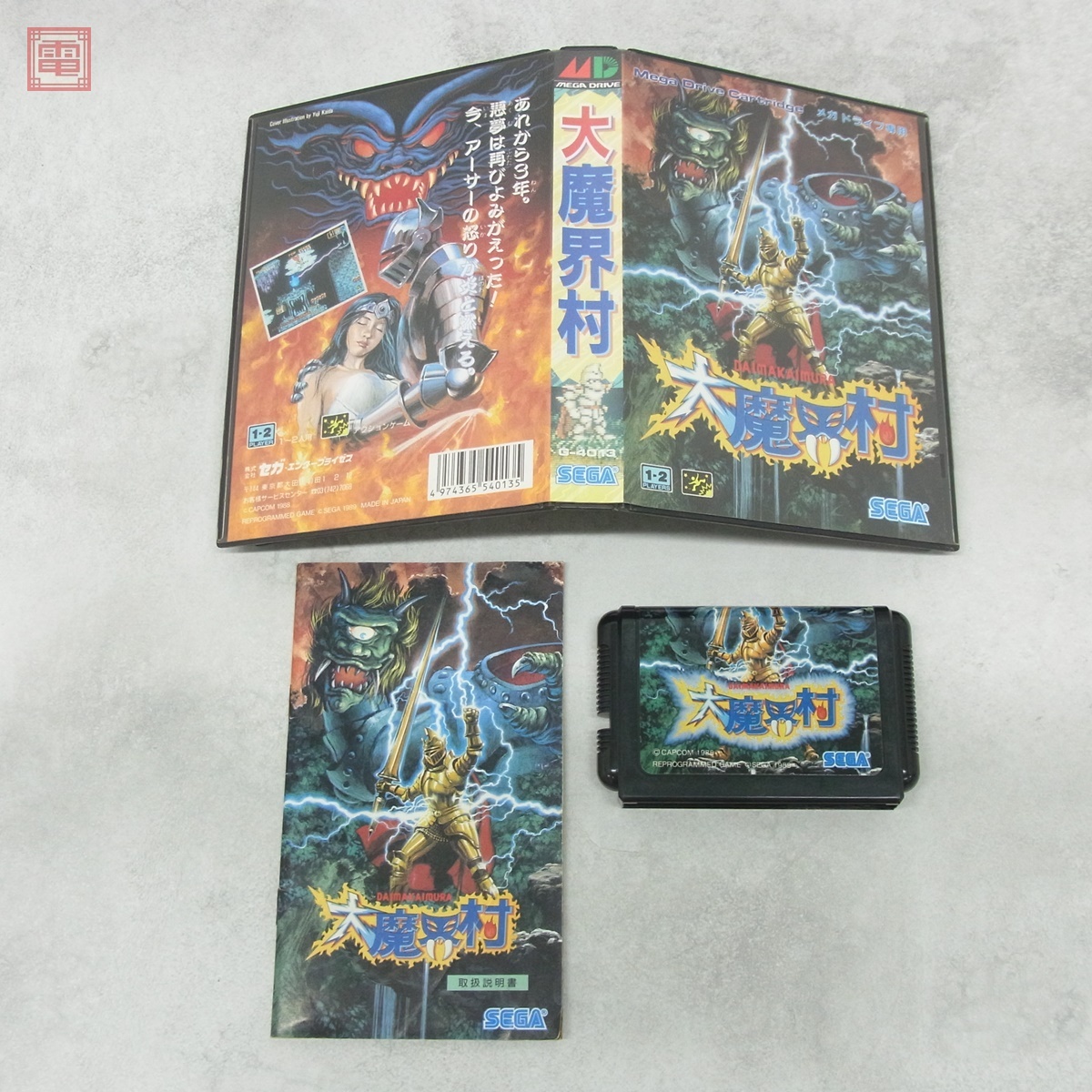 カプコン 大魔界村☆アーケードゲーム チラシ☆CAPCOM DAIMAKAIMURA の