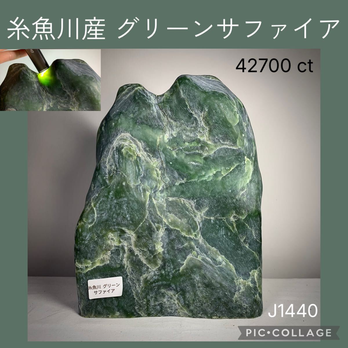 中古】糸魚川 コランダム 426 市振 原石 鉱物 の落札情報詳細 - Yahoo