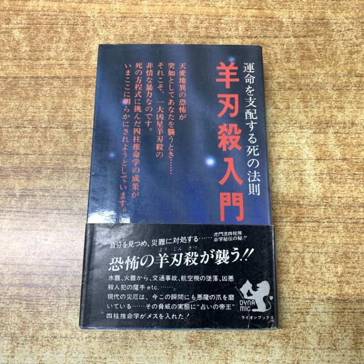 激突暴走「族」ダイナミックセラーズの落札情報詳細 - Yahoo