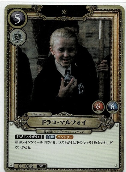 中古】ハリーポッター トム・フェルトン ( ドラコ・マルフォイ ) 直筆