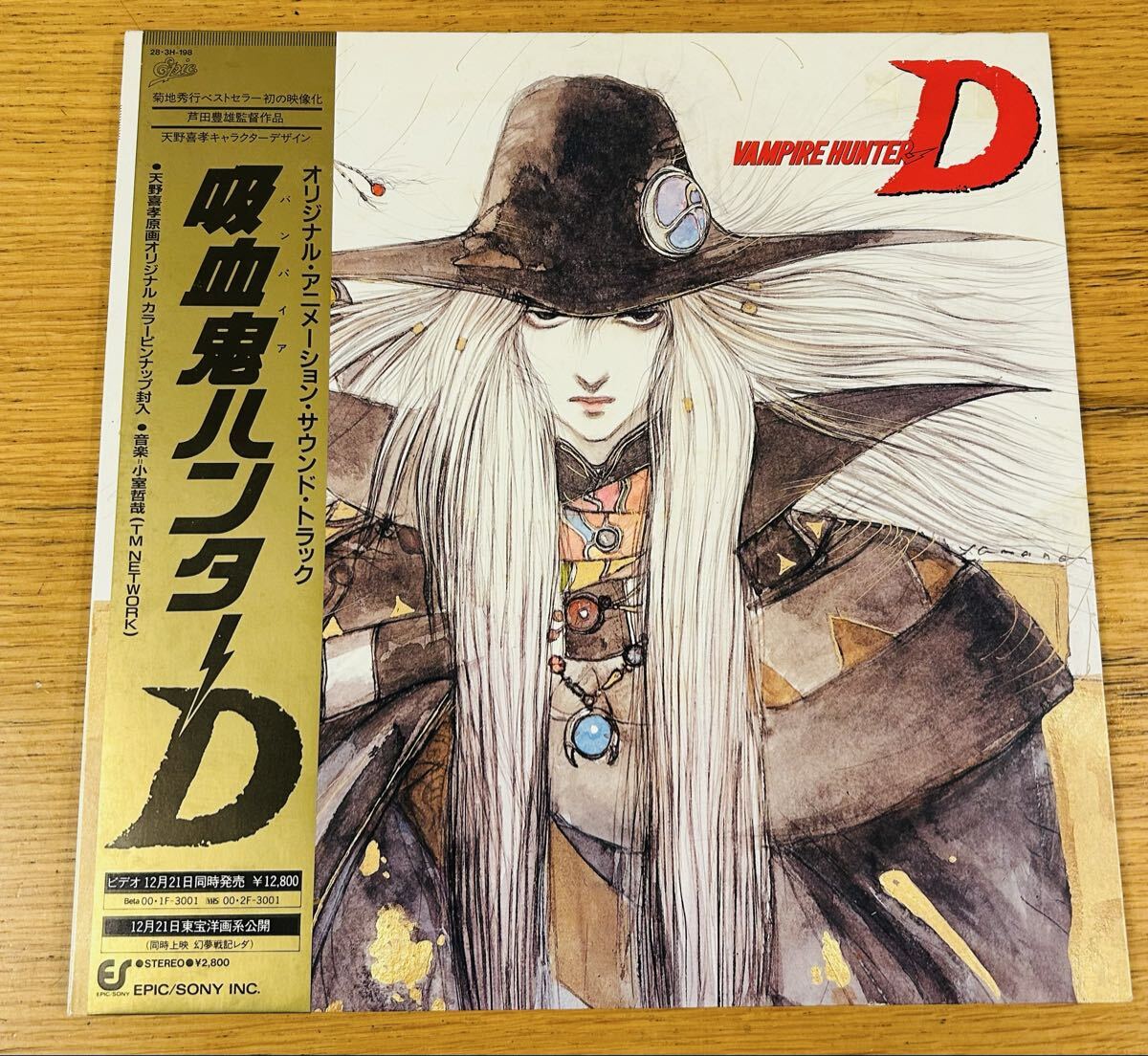 中古】△12o 吸血鬼ハンターD バンパイアハンターD フィギュア 28cm