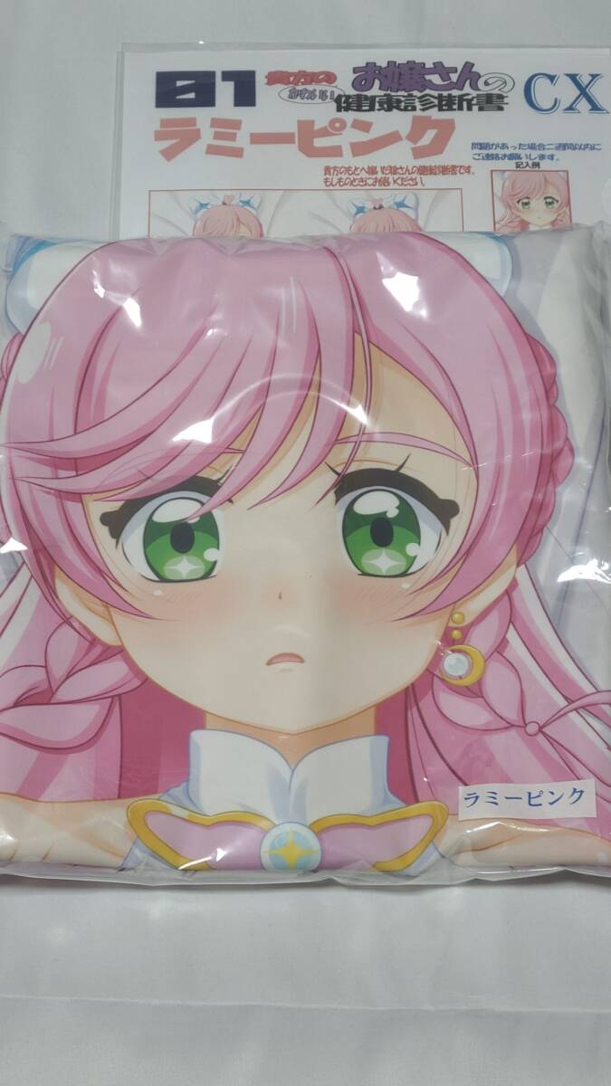 未使用】『ひろがるスカイ！プリキュア』富士浅間堂 キュアプリズム