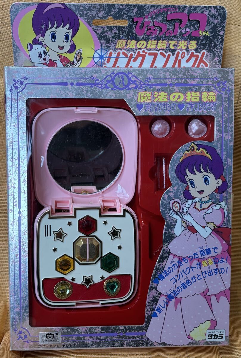 初代 ひみつのアッコちゃん コンパクト ミラー 変わり 絵 柄 現状品