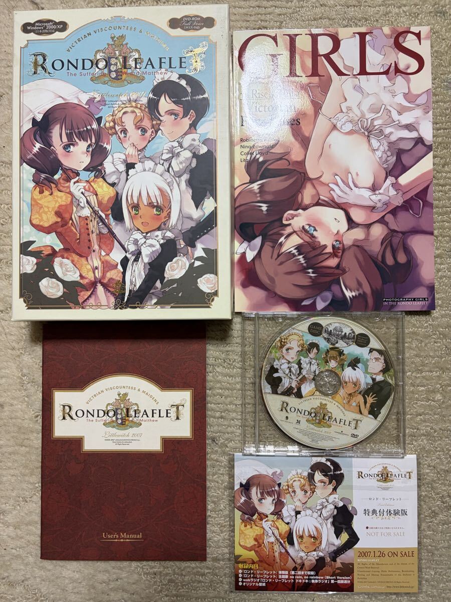 ロンド・リーフレット」ゲームサントラCD＆ビジュアルブック販促