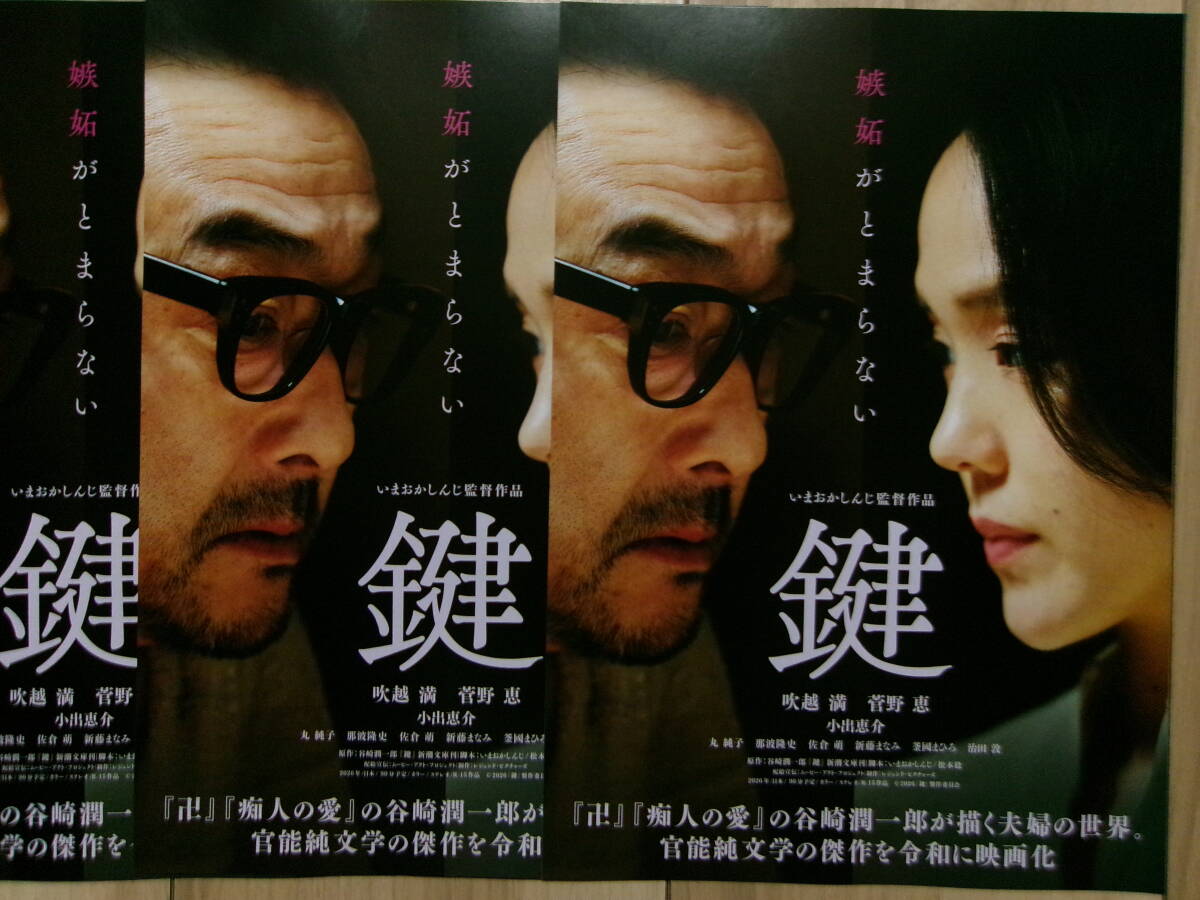 希少☆林由美香『たまもの』いまおかしんじ 映画チラシ 2004年