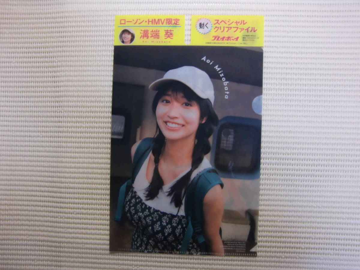 安達祐実表紙週刊プレイボーイ2014/No40安達祐実グラビア掲載兒玉遥 