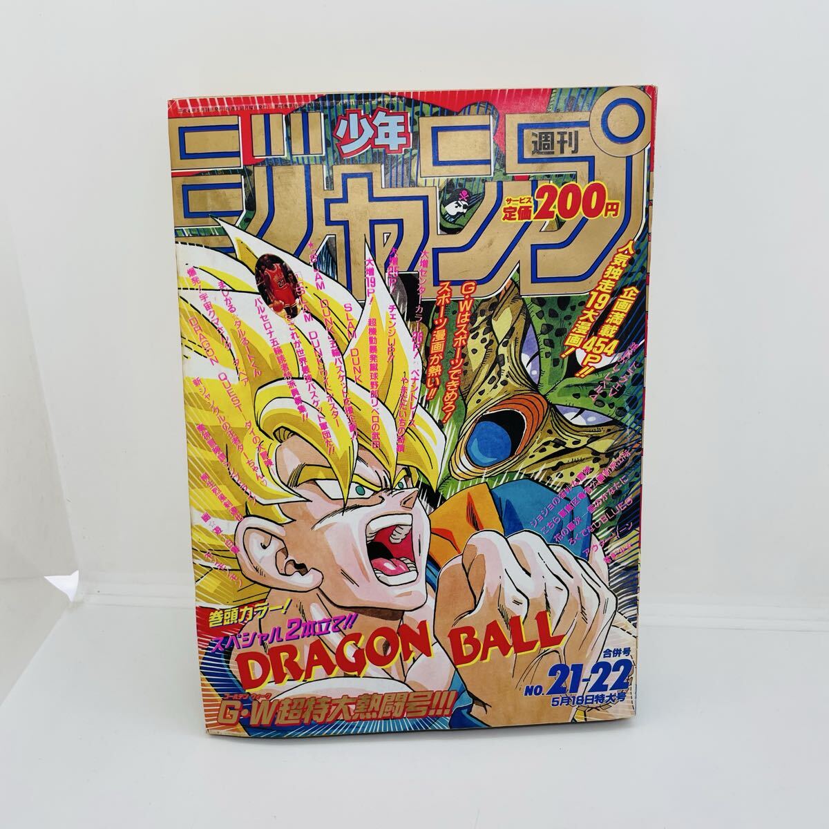 中古】◇週刊少年ジャンプ 1991年49号 タルるートくん DRAGON BALL 幽