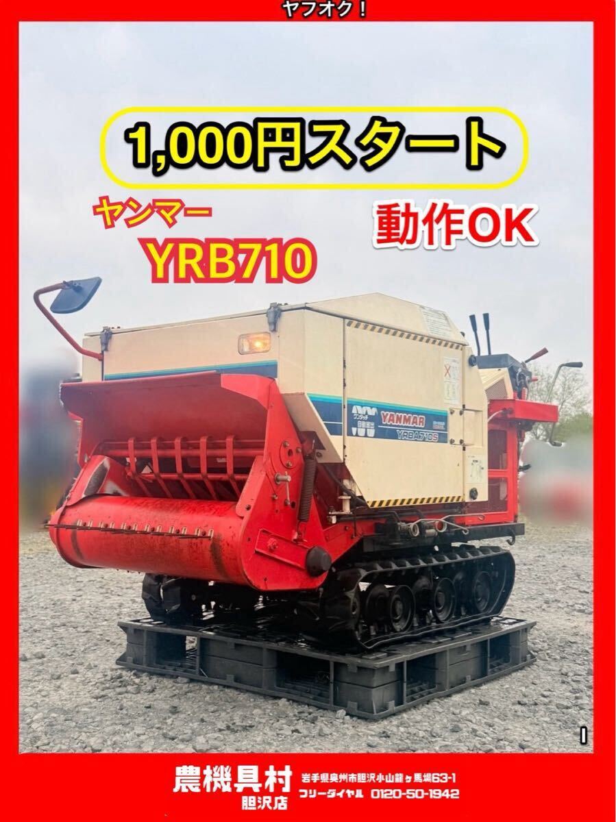 ☆ 中古 JOHN DEERE ジョンディア 550 ロールベーラー JD550 ☆の落札