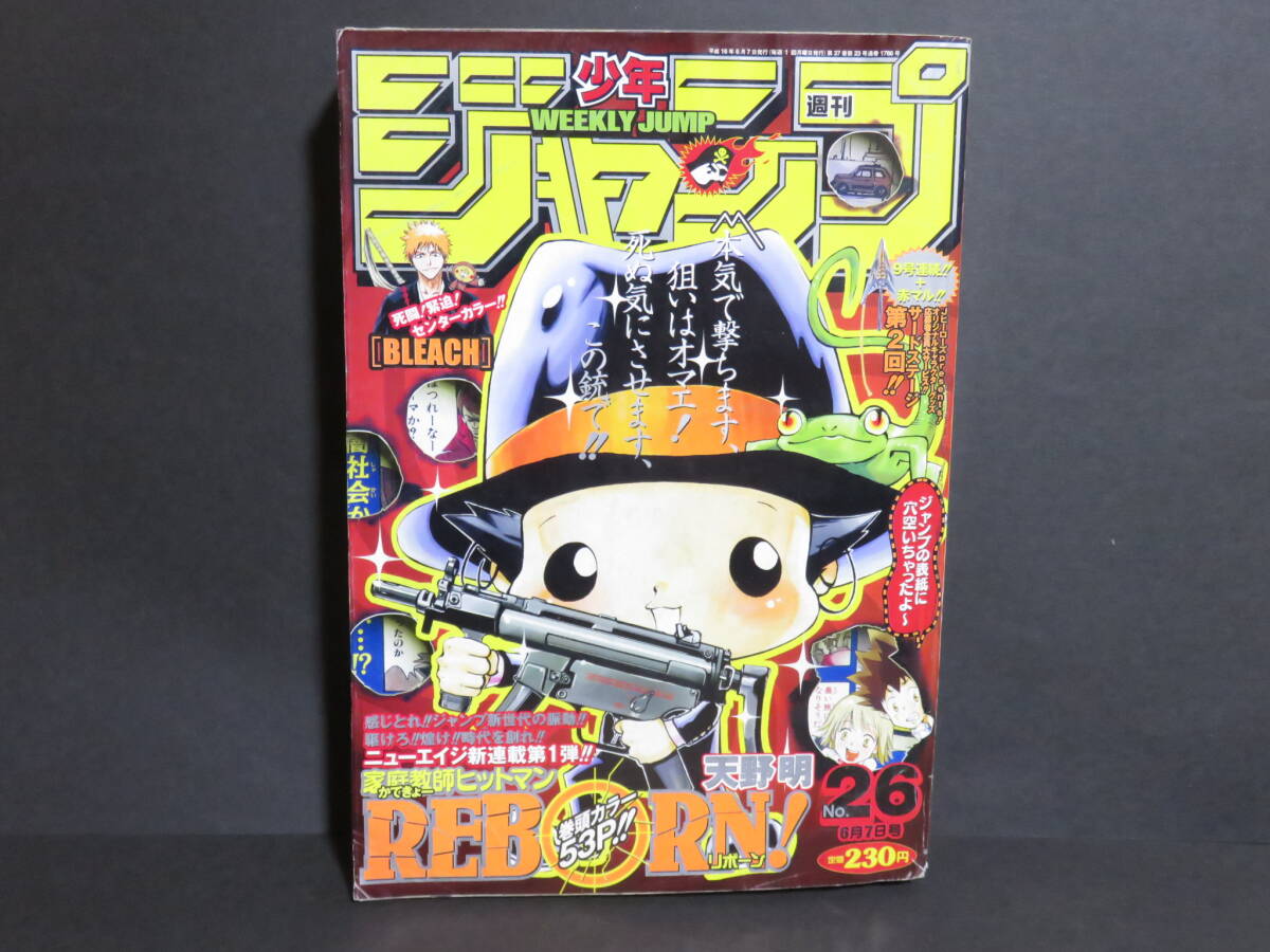 ​【希少】週刊少年ジャンプ 2009年 45号 家庭教師ヒットマンREBORN! 週刊少年ジャンプ 2009年（平成21年）45号 ポスター巻頭カラー「家庭