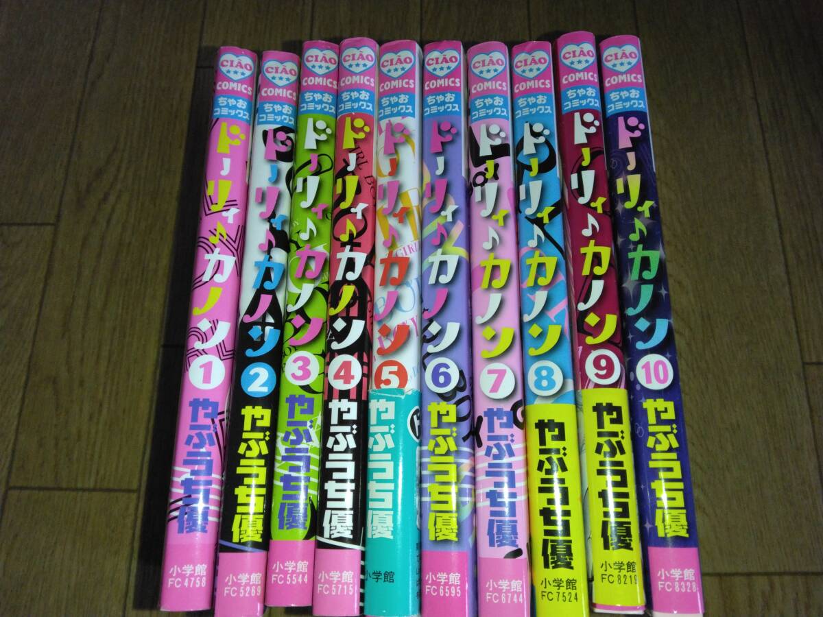 実写ドラマ「ドーリィ♪カノン」 全7話 ちゃお付録DVD 7枚セット／高橋