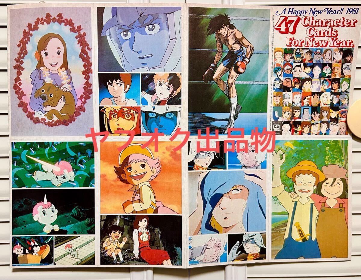 辻初樹 アニメ三銃士 アラミス ポストカード (アニメージュ 12周年記念