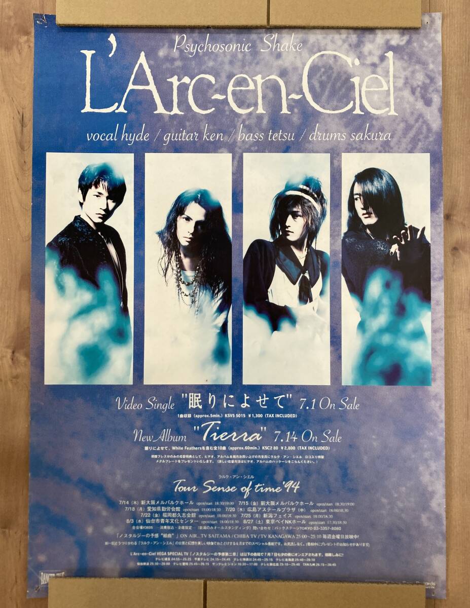 ☆L'Arc～en～Ciel B2 告知 ポスター 「虹」 未使用の落札情報詳細