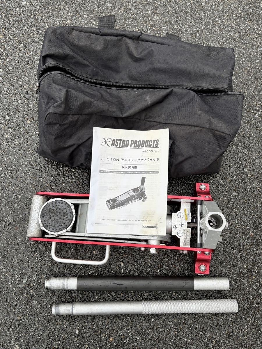 工具特価 アストロプロダクツ AP 携帯用 アルミジャッキ 1 2t ケース付属 車整備用品 の落札情報詳細 - Yahoo オークション落札価格検索