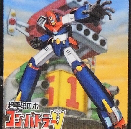 m O048c 旧バンダイ 超電磁ロボ コン・バトラーV ミニプラモ 3色台紙付