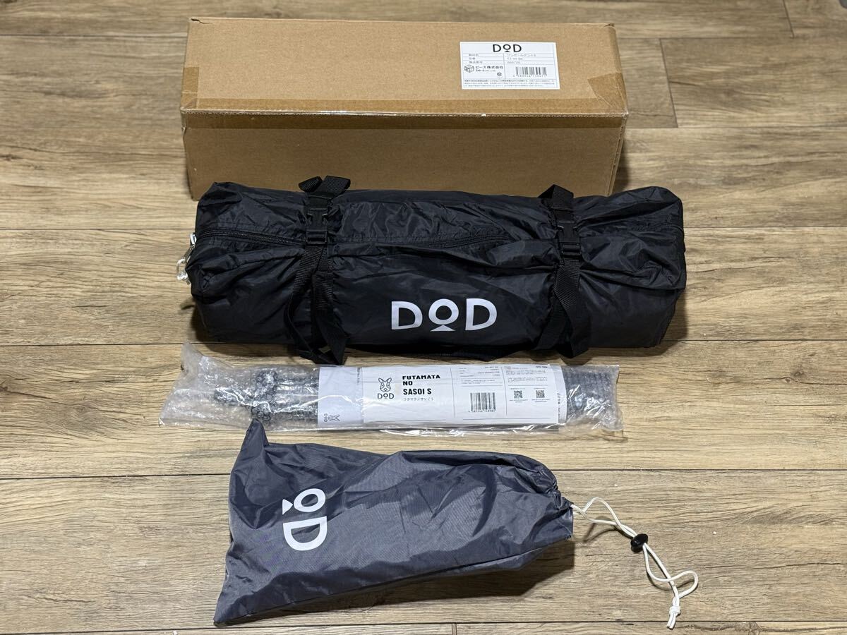 中古】☆DOD 5人用ワンポールテント+タープ+グランドシート+ポール
