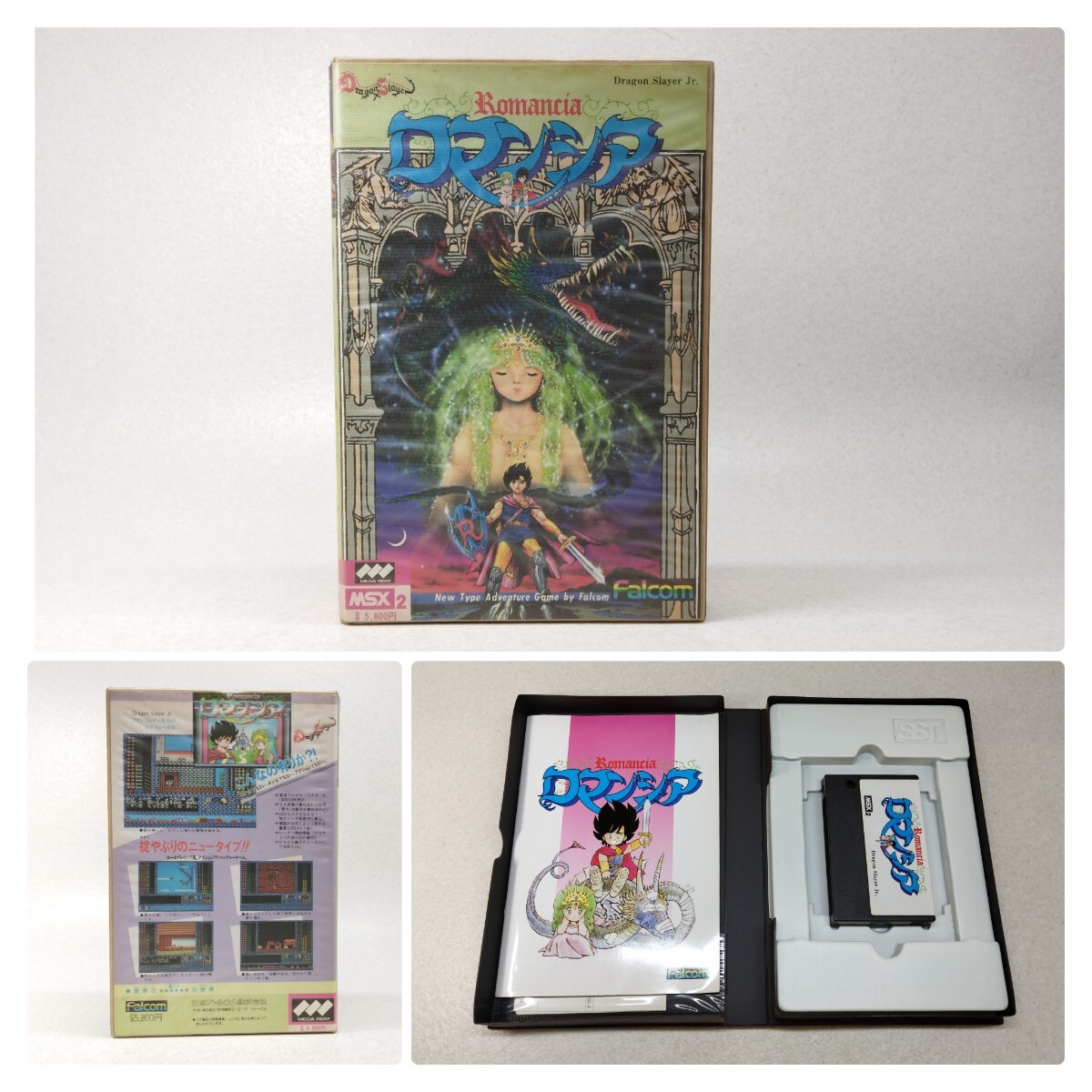 PC-8801 mk2SR ロマンシア Romancia 5インチ FD 2D 取説付 Falcom 日本