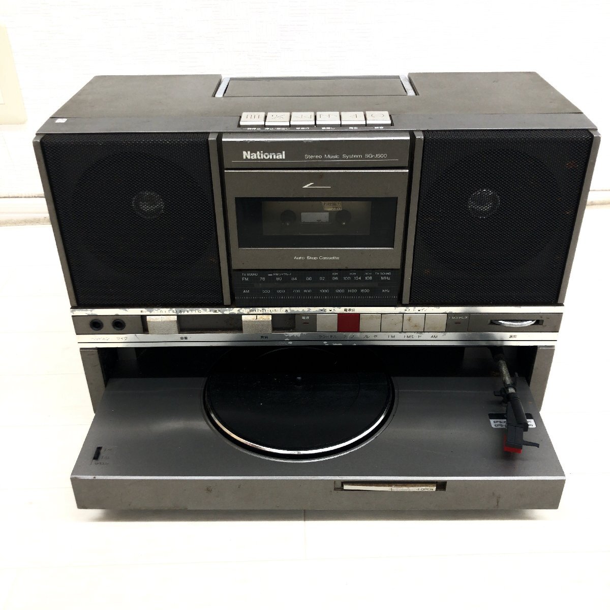 中古】National WZ-102A ミュージックチャイム 4本バー 学校チャイムの
