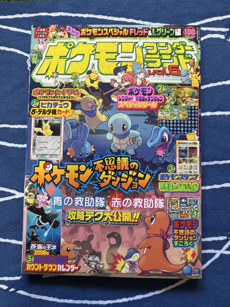 新品】☆ 新品未使用 ☆ 小学館の幼稚園 2000年10月号 付録「ポケモン