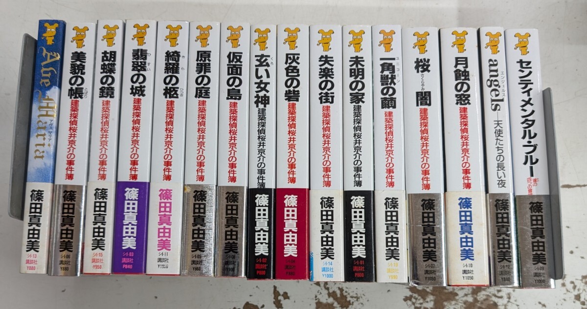清涼院流水】コズミック/ジョーカー/カーニバル【講談社ノベルス/5冊