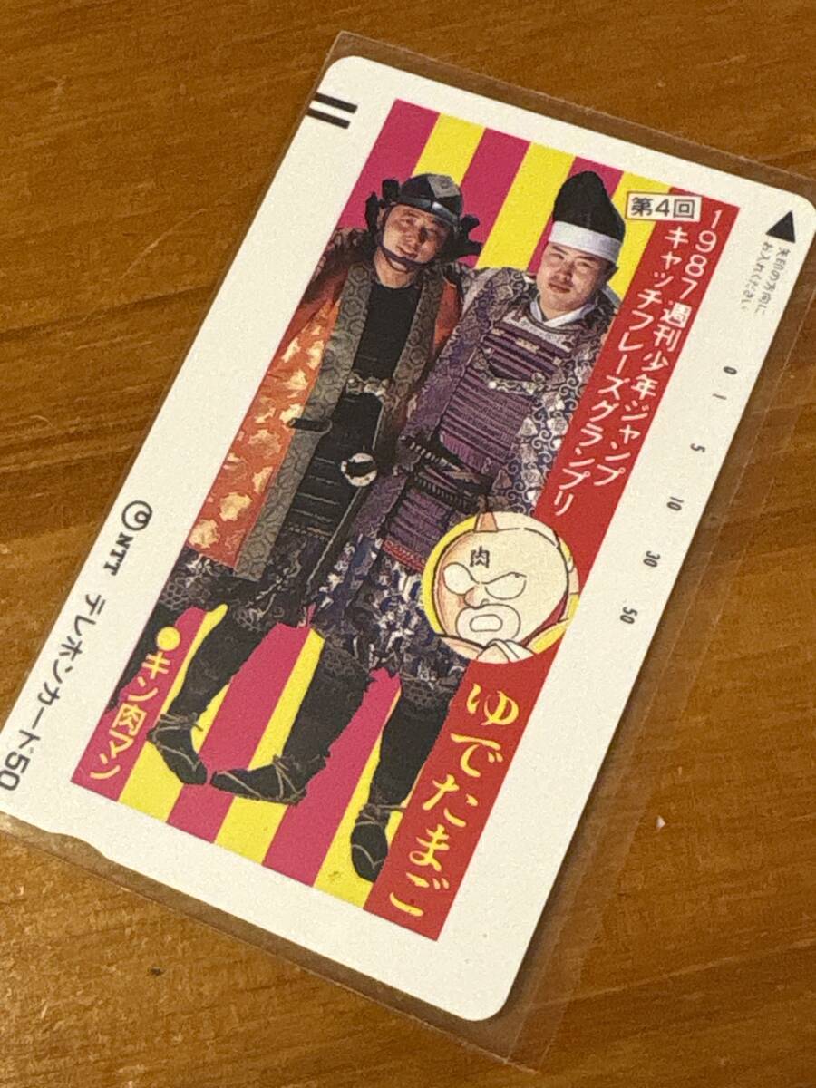 1987週刊少年ジャンプキャッチフレーズグランプリ ゆでたまご先生 切抜き】週刊少年ジャンプ キャッチフレーズグランプリ 第3回～第8回の