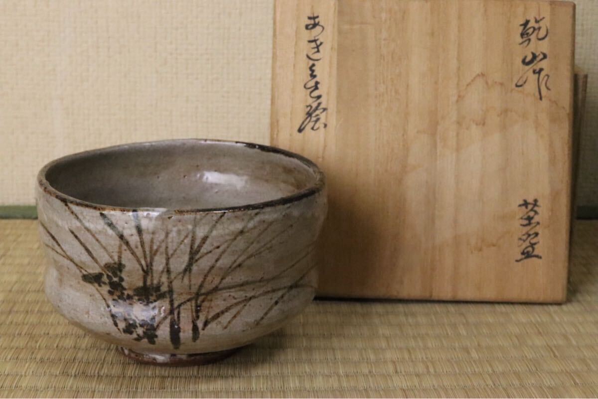 慶應◇本物保証 江戸時代【尾形乾山】秀逸作 色絵老梅と束柴図 角皿