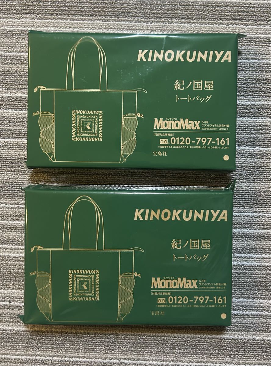 新品】滝沢眞規子 着用 kinokuniya トートバッグ エコバッグ 私物
