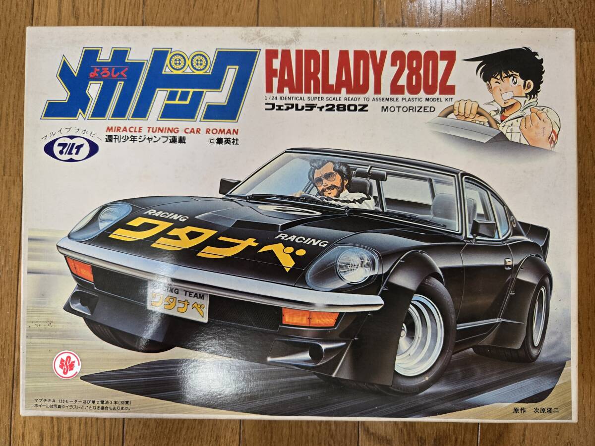 ○△○ワタナベスーパーZ・セリカXXレッドVer.よろしくメカドック