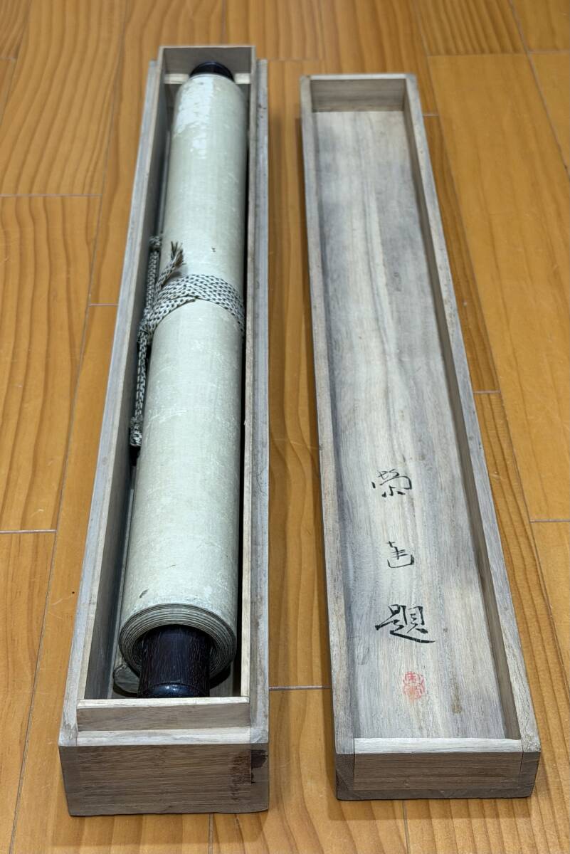 中古「諸尊印図要抄」真珠院澄順 和装・帙 芝金声堂 平成3年刊 1冊