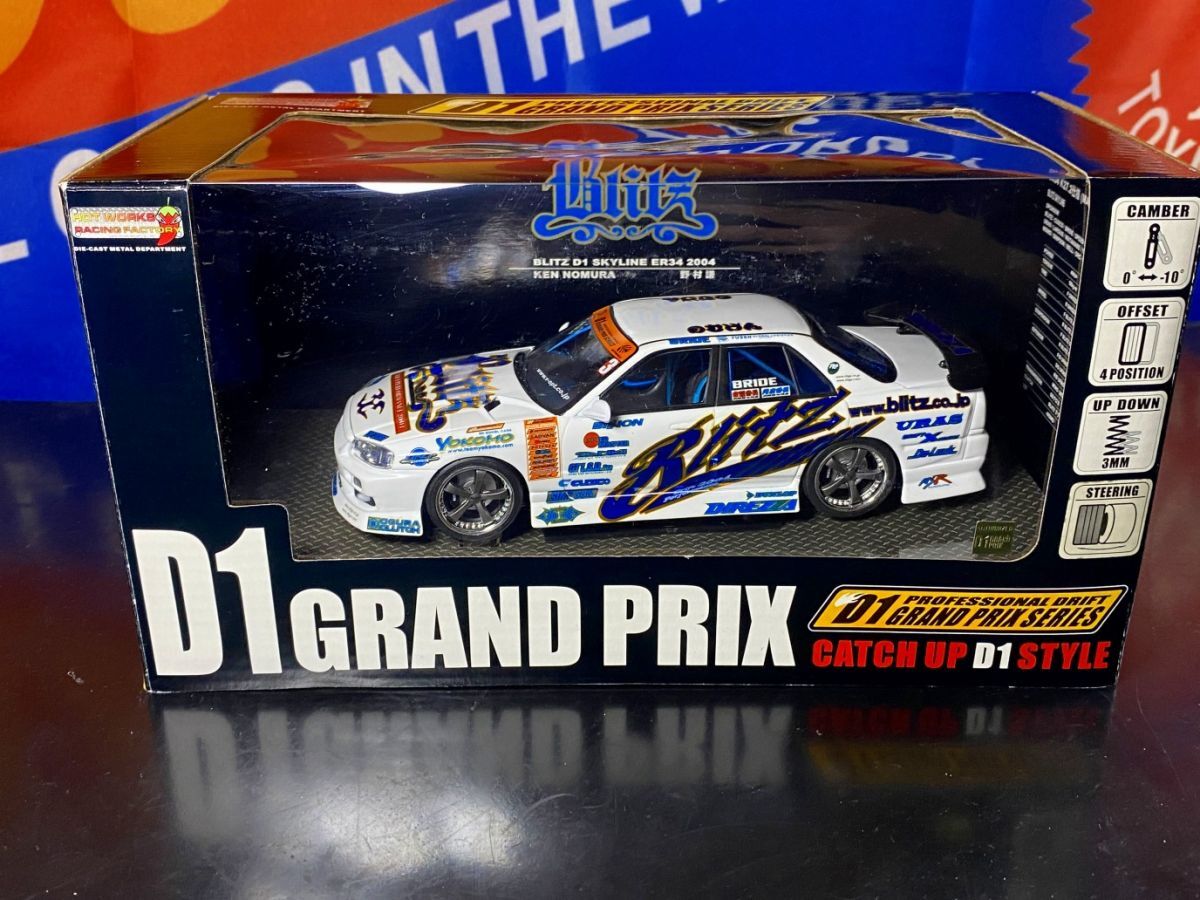 中古】1/64 ホットワークス ブリッツ スカイライン ER34 K5-660R 仕様