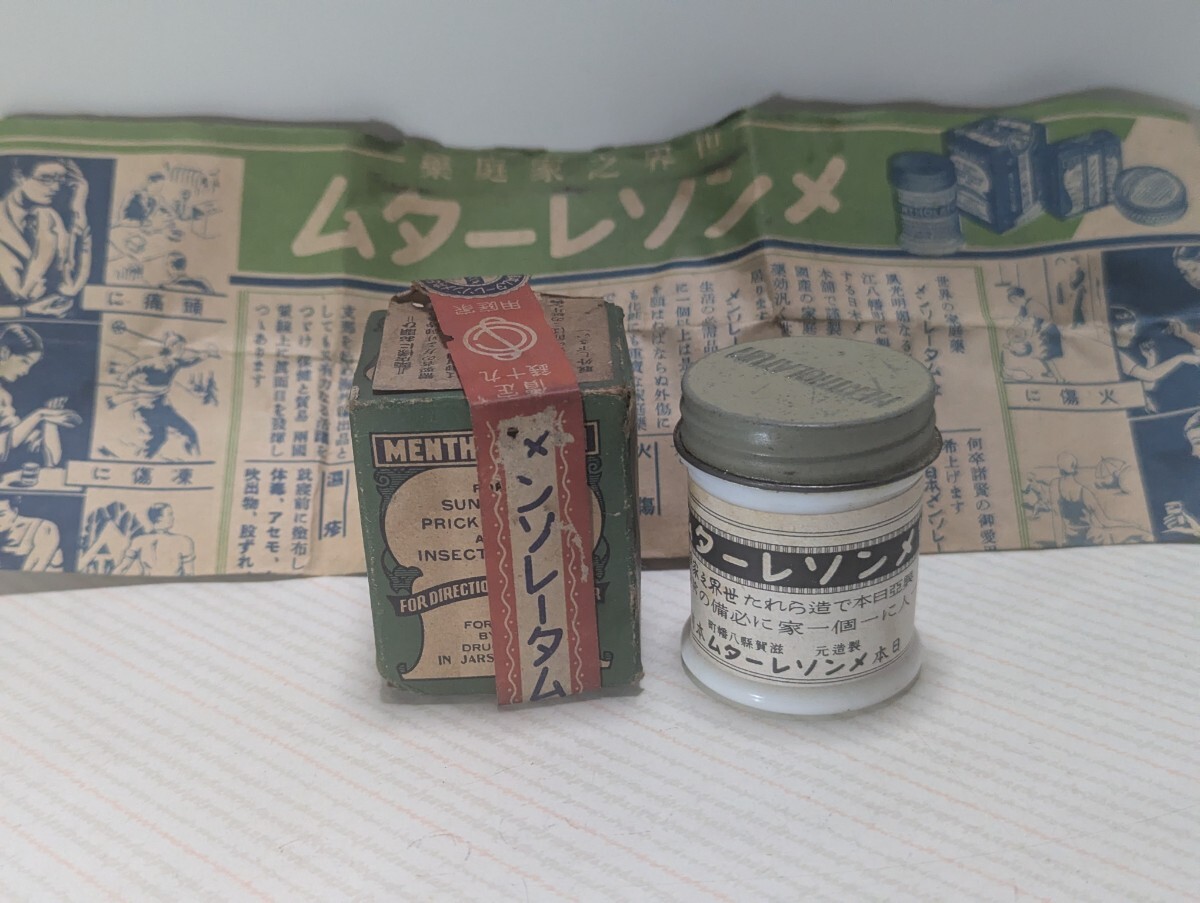 F5022tra ロート製薬 MENTHOLATUM/メンソレータム Nurse Doll/ナース