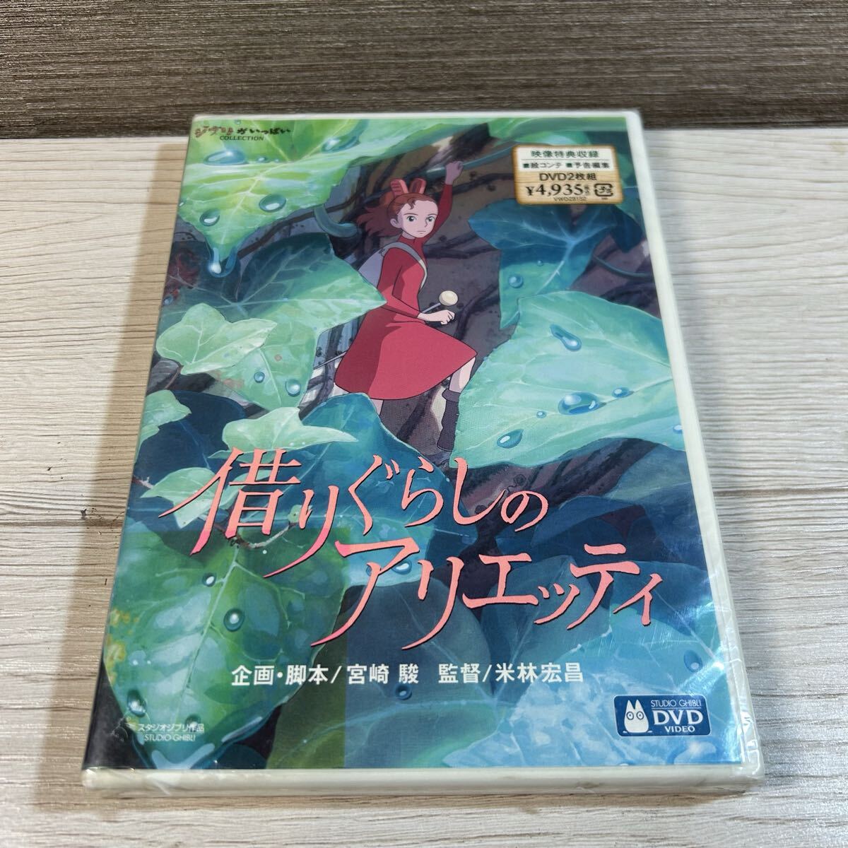 超レア! スタジオジブリ 借りぐらしのアリエッティ【限定品】ポスト