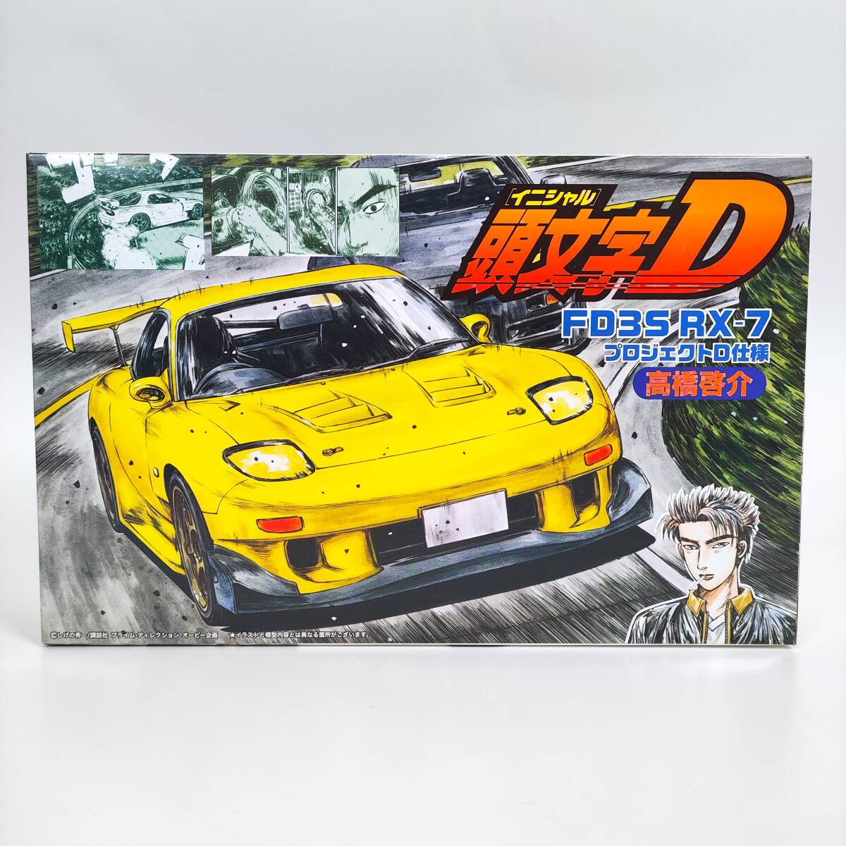 モデラーズ イニシャルD FC3S モデラーズ】 1/43 頭文字D 高橋涼介 FC3S RX-7 PROJECT D Final