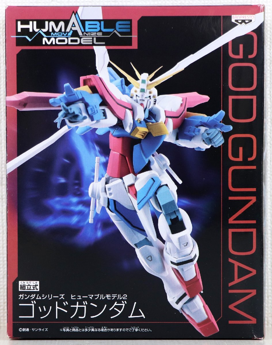 ガンダムシリーズ ヒューマブルモデル2 ゴッドガンダム＆マスターガンダム ガンダム ヒューマブルモデル / ジム 検索(SCM,MIA,ROBOT魂,完成品の