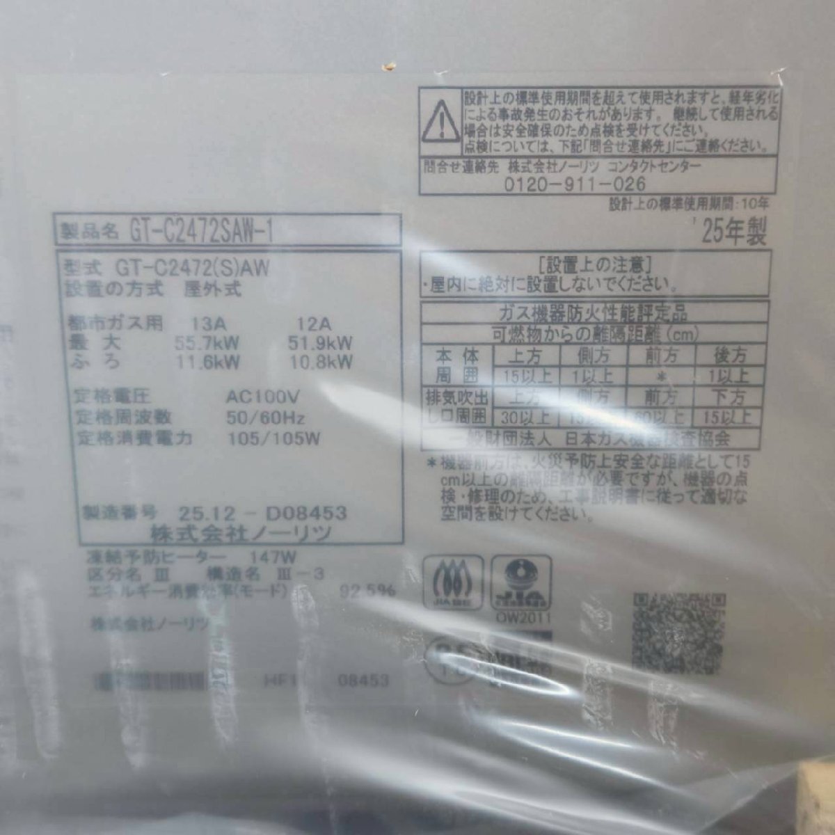 中古】ノーリツ床暖房用リモコン RC-7804C N30の落札情報詳細 - Yahoo 