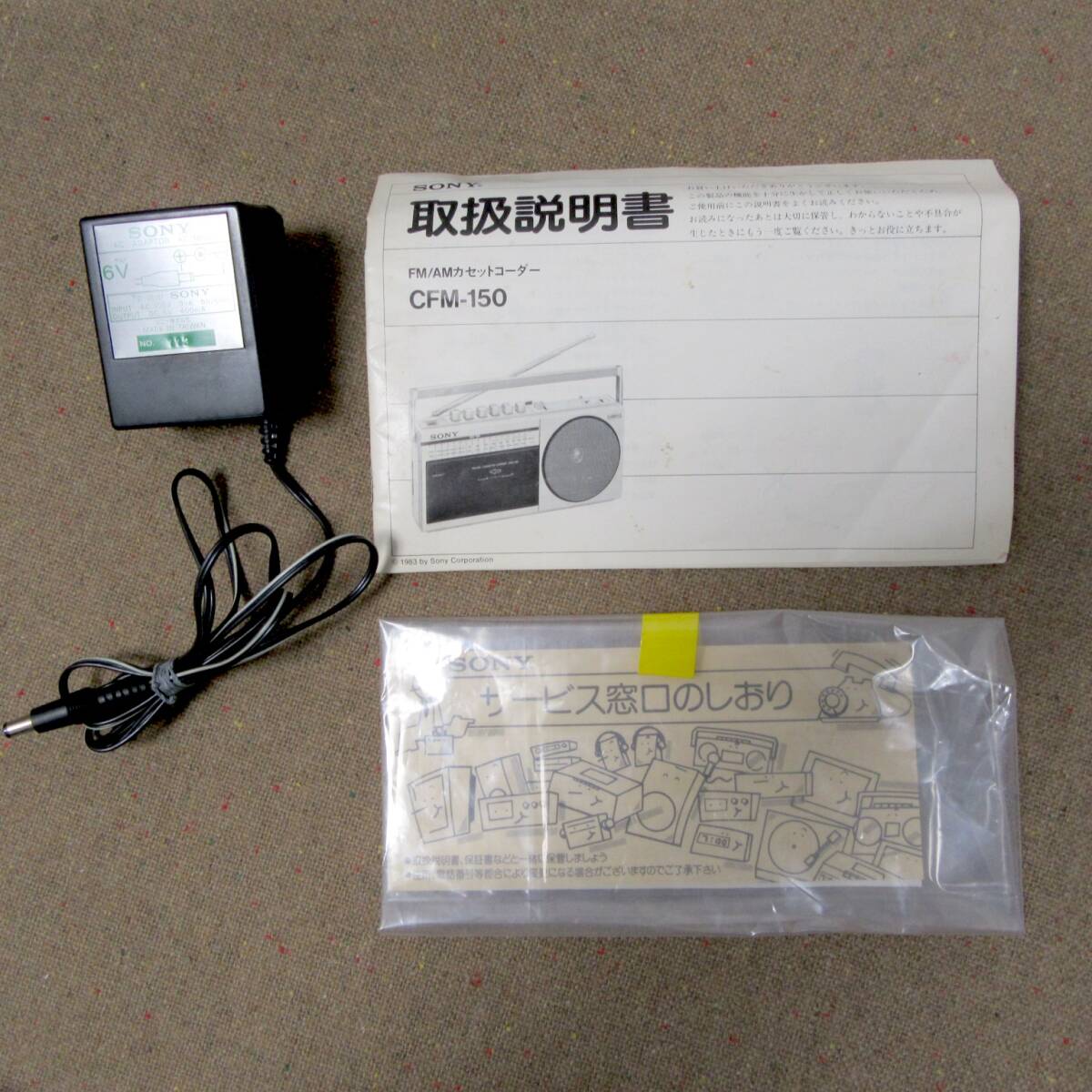 ソニー SONY TC-1350 カセットコーダー 昭和レトロ カセットテープの