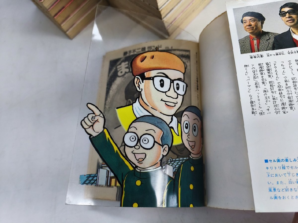 ドラえもん 36巻 藤子不二雄ランド セル画付き 中央公論社 アニメ