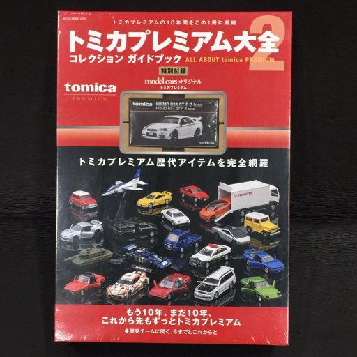 ☆トミカ 店頭用 ディスプレイケース 60台 国産車シリーズ 非売品 陳列