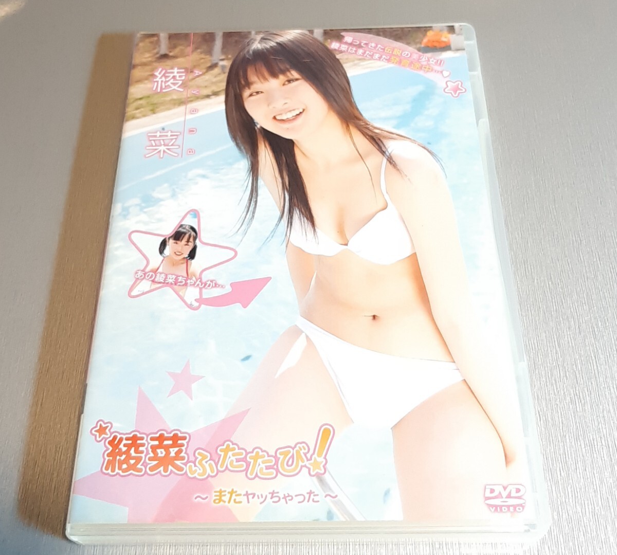 やや傷や汚れあり】中古DVD 松坂祥子 Crystal Wind アートハウス・ゴン