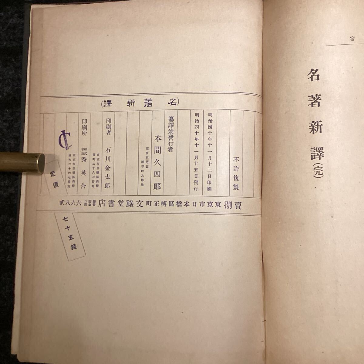 中古】コンパクト盤◎アンデルセン物語／おやゆび姫◇日本コロムビア盤 