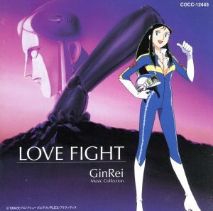 CD) FINAL FIGHT 鉄腕GinRei ドラマ編