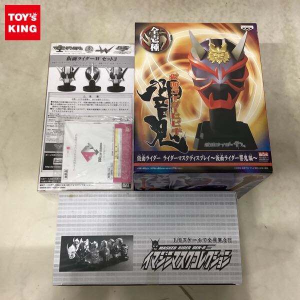 ライダーマスクコレクション☆マスコレ☆イマジンマスクコレクション